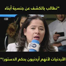 عروب صبح تتحدث لقناة دويتشه فيله في وقفة لائتلاف جنسيتي حق لعائلتي، ومطلب الائتلاف مكتوب على الصورة.